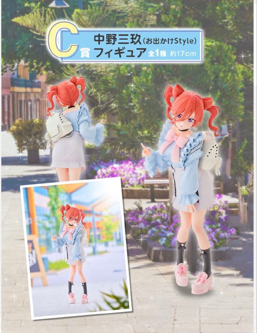 全40種コンプ＋ラストワン】一番くじ 五等分の花嫁＊～