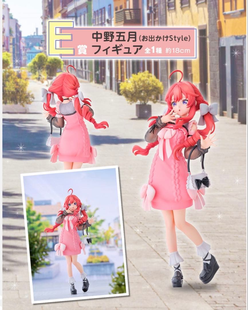 全40種コンプ＋ラストワン】一番くじ 五等分の花嫁＊～