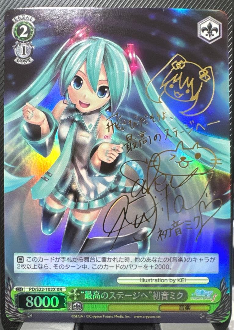 ヴァイスシュヴァルツ_最高のステージへ_初音ミクXR サイン - メルカリ