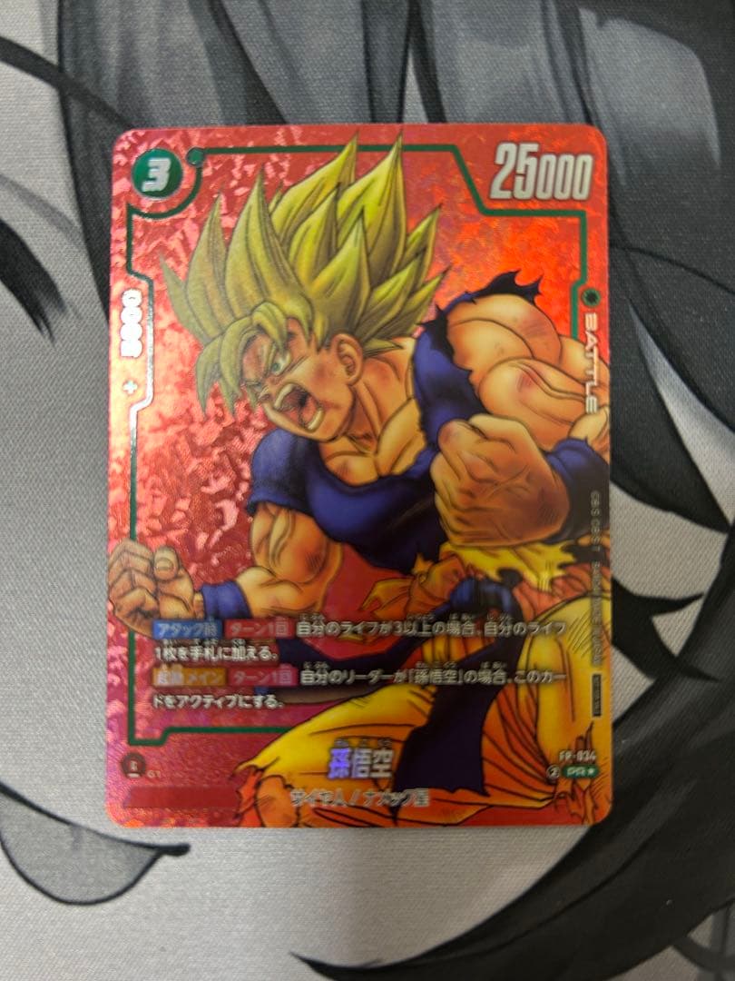 美品 孫悟空 FP-034 プロモ リミテッドパック 01 MANGA 原作絵 - メルカリ