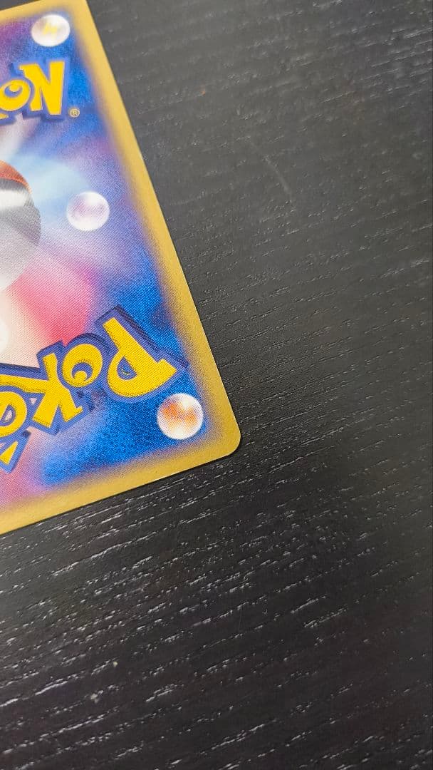 メタグロス☆ ☆ 拡張パック ホロンの研究塔 075/086