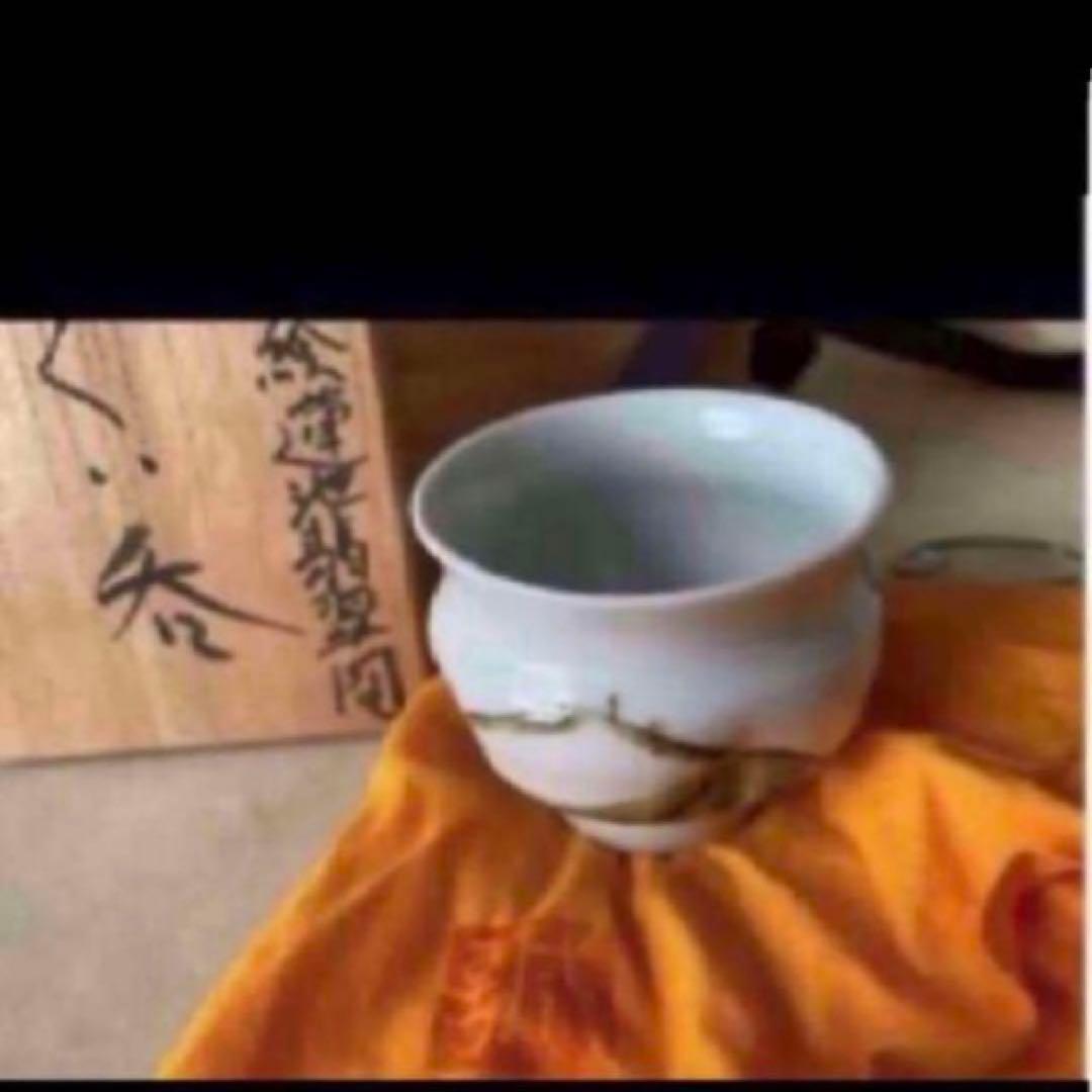 ◎高橋誠　色絵蓮池翡翠図　ぐい呑　東京藝術大学