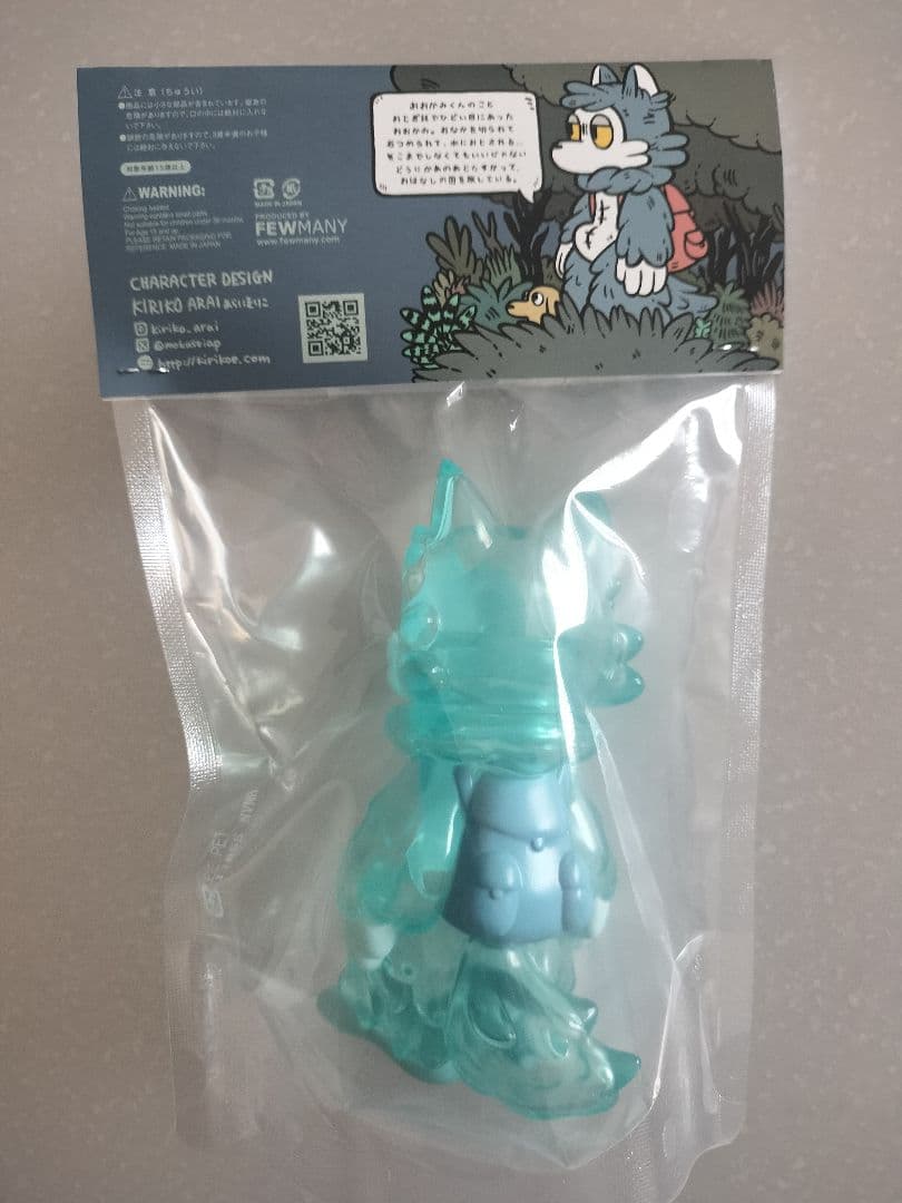 おおかみくん　ラムネ　ソフビ　あらいきりこ