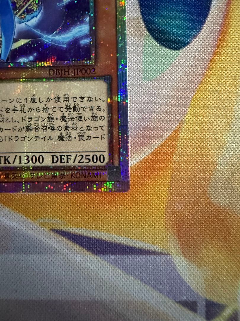 遊戯王　星辰砲手ファイメナ　プリズマティックシークレットレア1枚