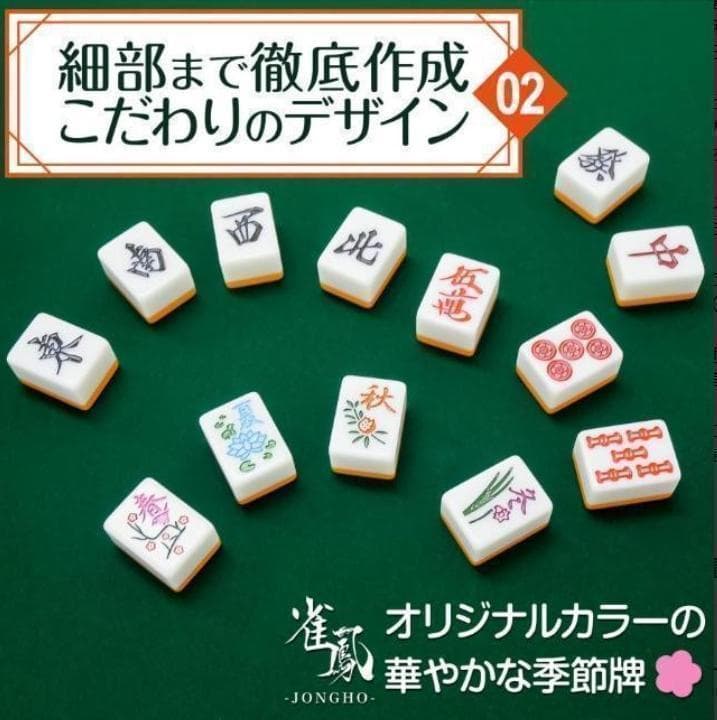 麻雀卓折りたたみ 座卓 28mm 麻雀牌セット赤牌 季節牌 点棒 高さ調整 白