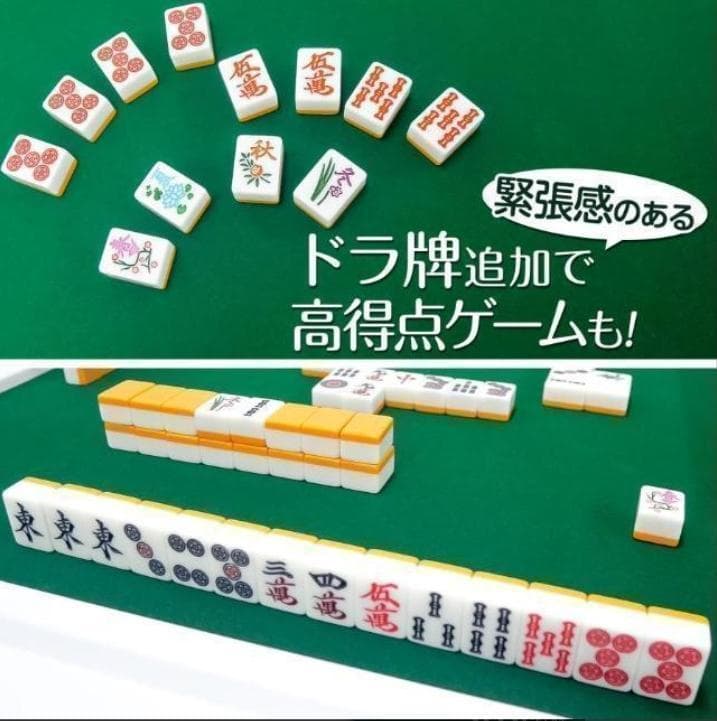 麻雀卓折りたたみ 座卓 28mm 麻雀牌セット赤牌 季節牌 点棒 高さ調整 白