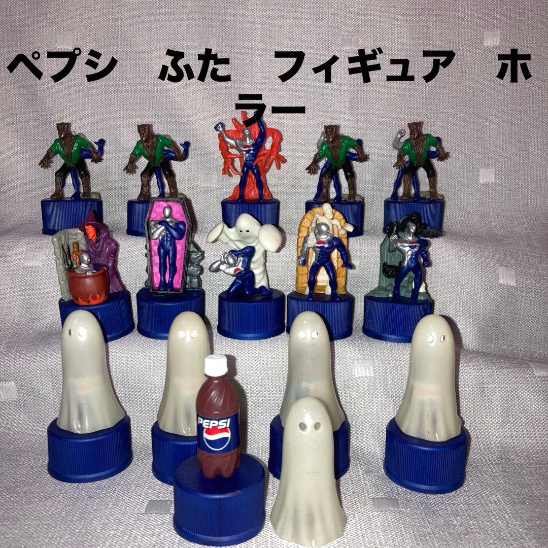 ペプシボトルキャップ ホラー15体 平成レトロ - メルカリ