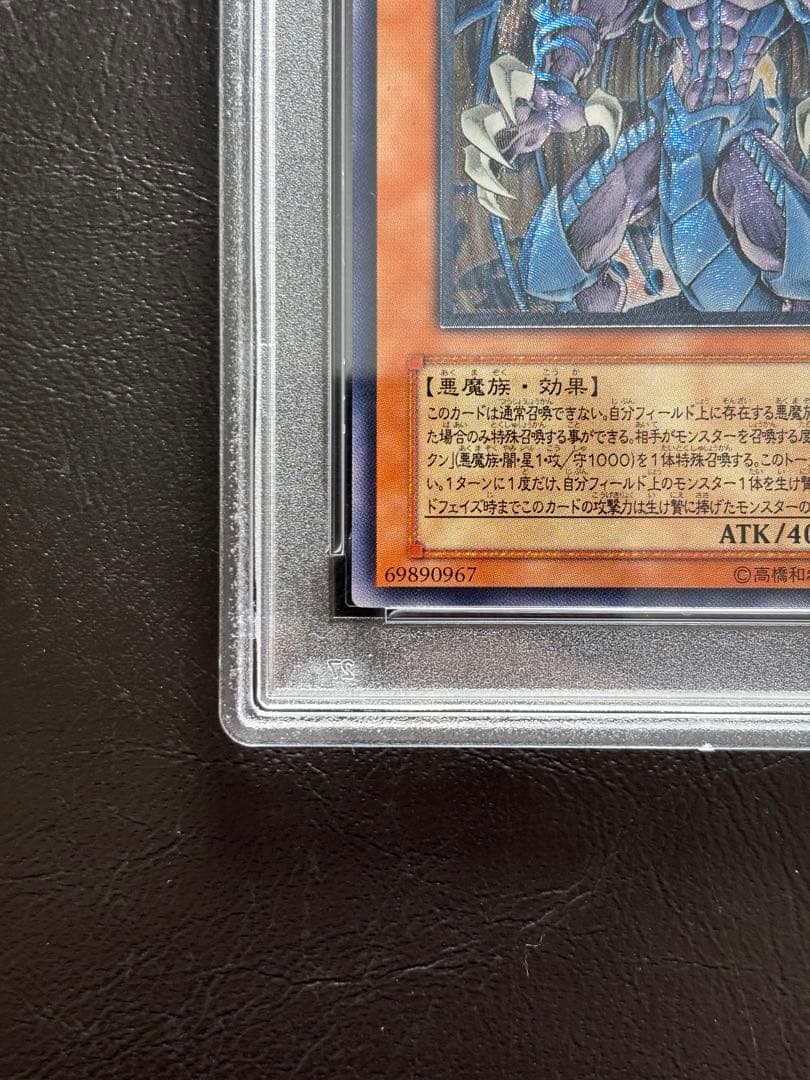 PSA10】幻魔皇ラビエル アルティメットレア SOI-JP003