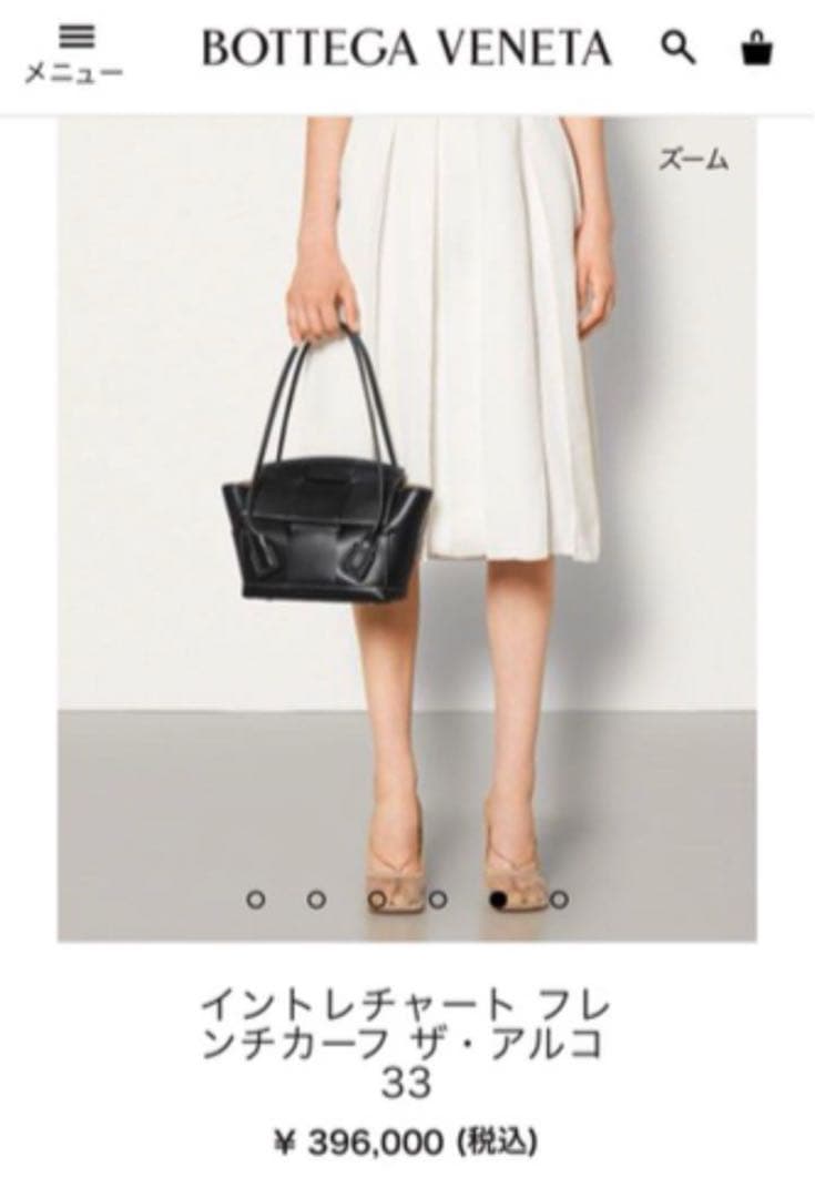 本日特価 Bottega Veneta / ボッテガヴェネタ アルコ33 美品