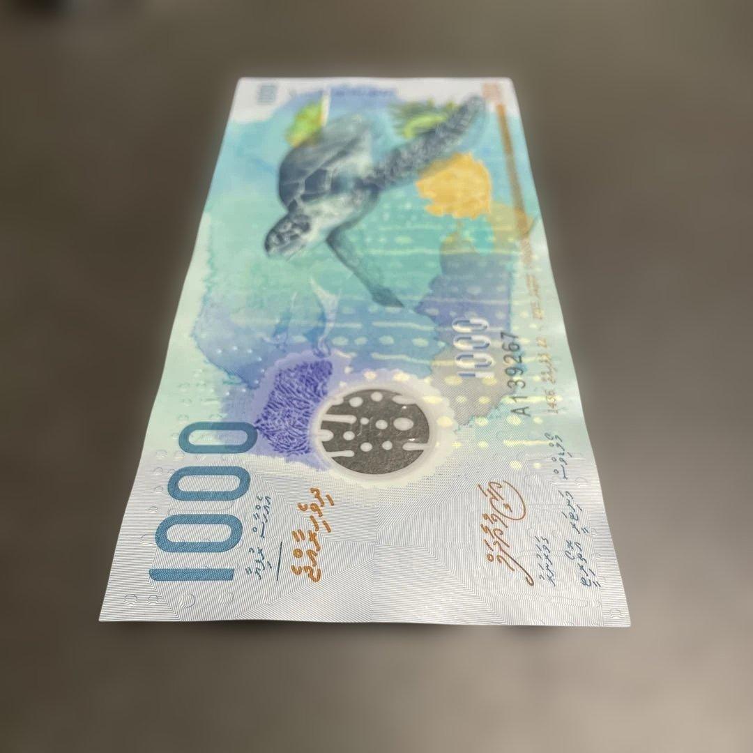 モルディブ 1000ルフィア（MVR）紙幣（海亀・ジンベイザメ