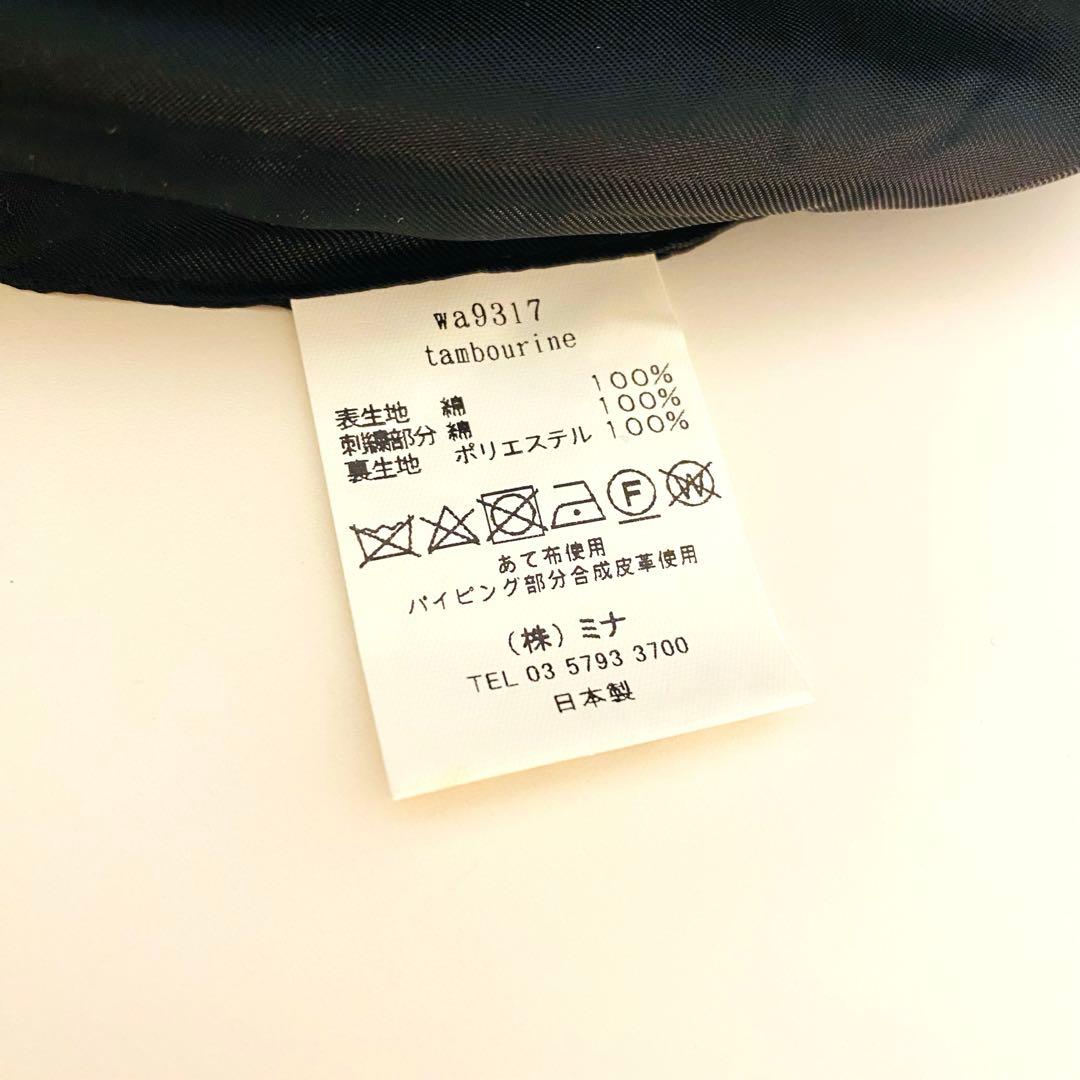 【販売終了品】ミナペルホネン　タンバリン エッグバッグ　ヘリンボーン柄生地