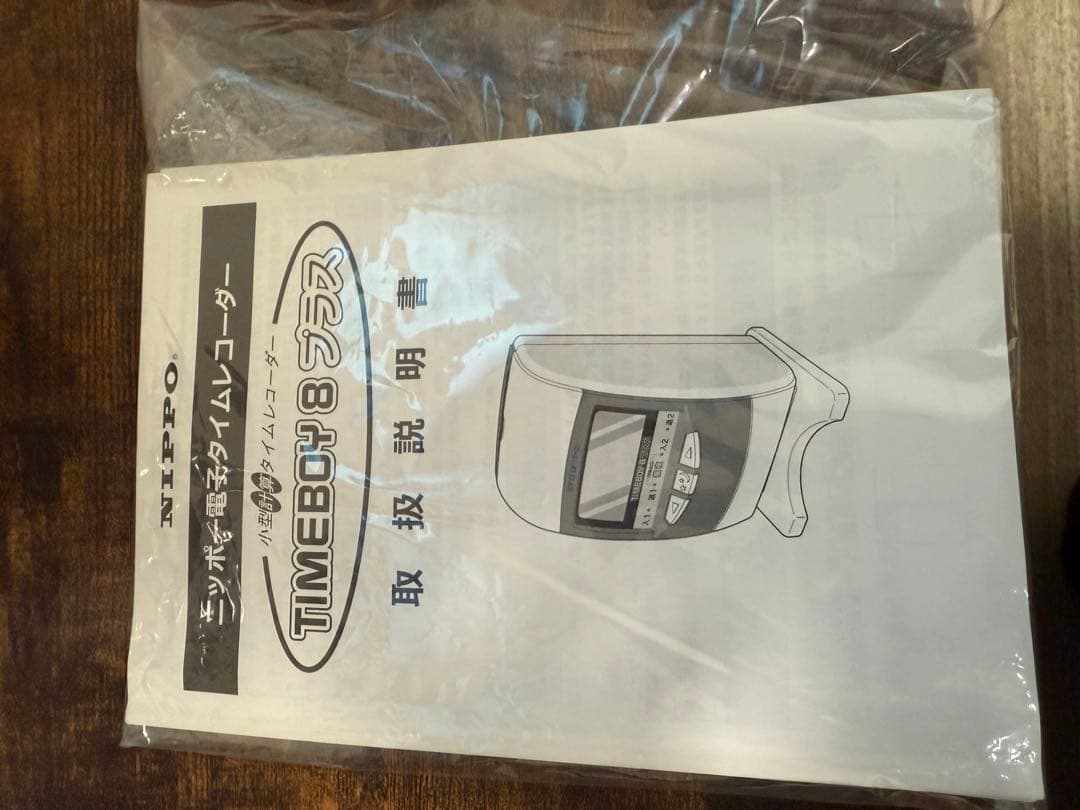 NIPPO TIMEBOY8 プラス タイムレコーダー +タイムカード