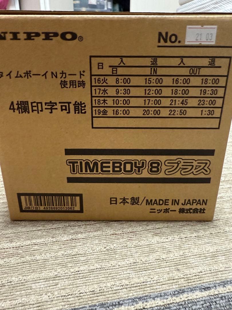 NIPPO TIMEBOY8 プラス タイムレコーダー +タイムカード