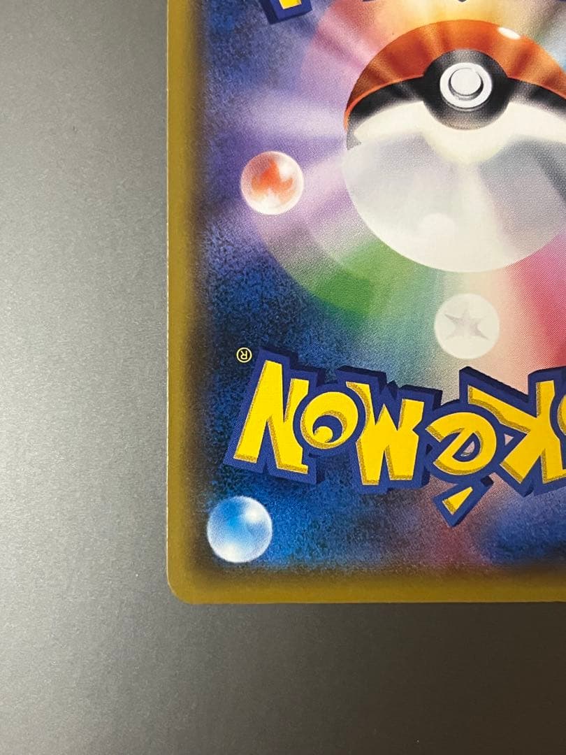 ムンク展　ピカチュウ(ムンク)【P】{288/SM-P}