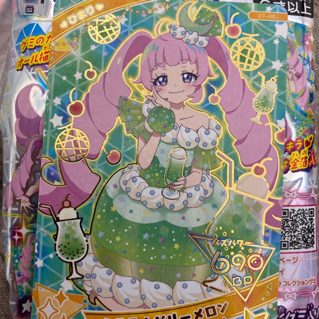 ひみつのアイプリ】 ぷるるんゼリーメロン ひまり - メルカリ