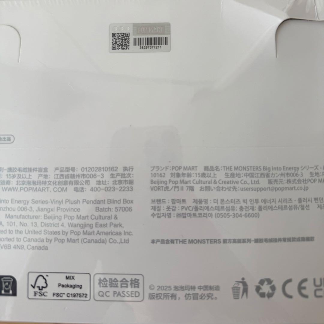 【正規品・未開封】 ラブブ2個セットLabubu Big Into Energy