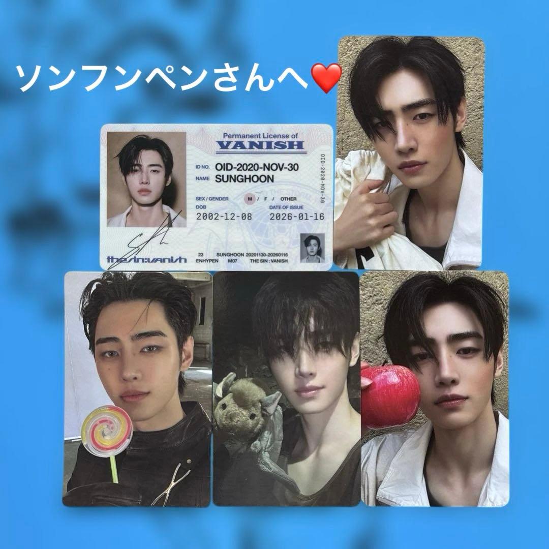 ENHYPEN☆ソンフン☆トレカ☆the sin : vanish - メルカリ