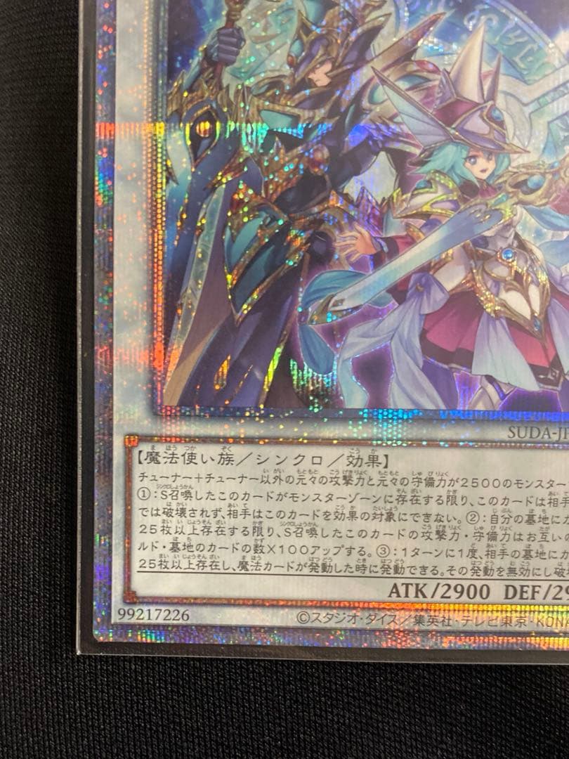 今だけ価格！！24時間　遊戯王OCG　結束と絆の超魔導剣士　25th クオシク