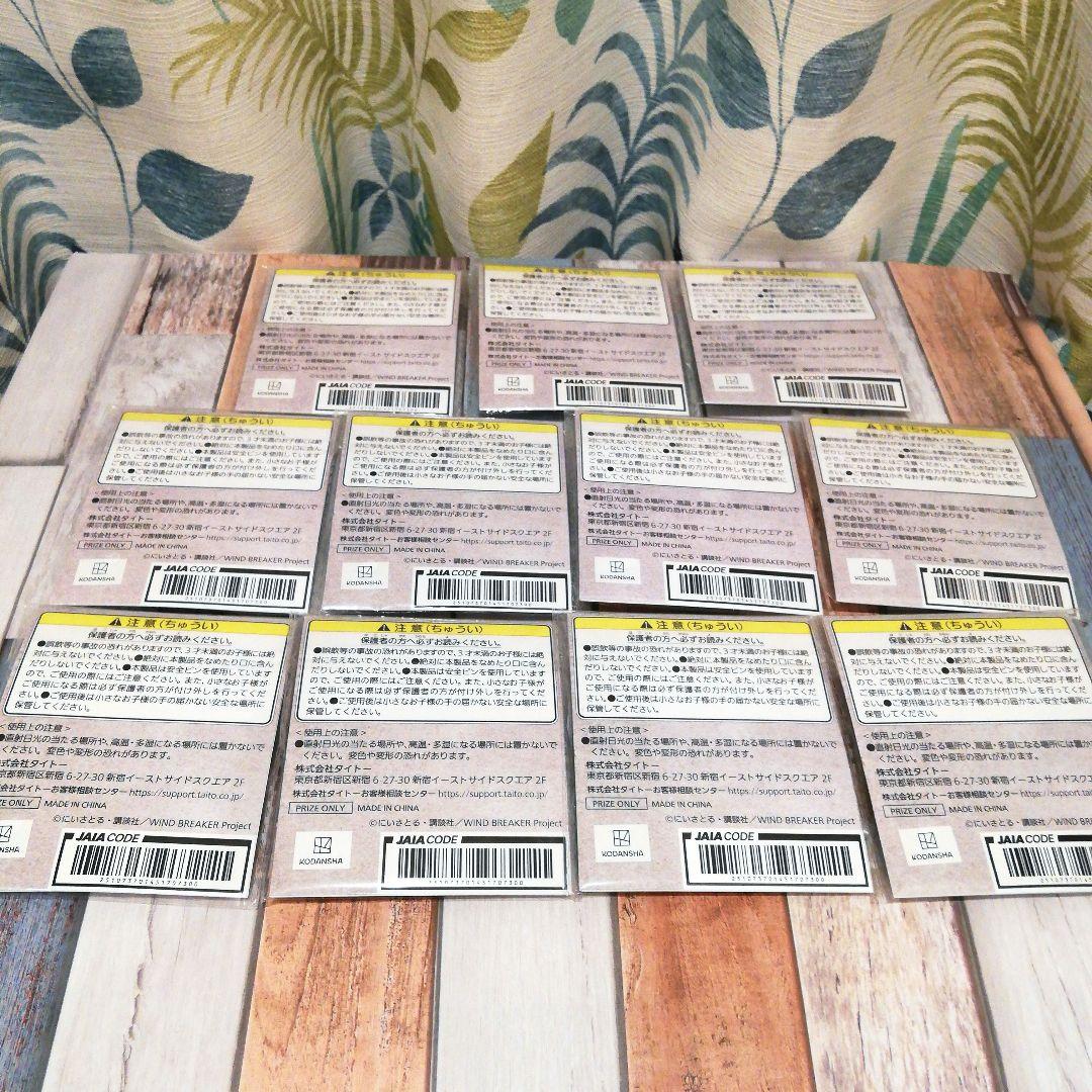 WIND BREAKER ウィンドブレイカー 缶バッジ タイトー コンプリート