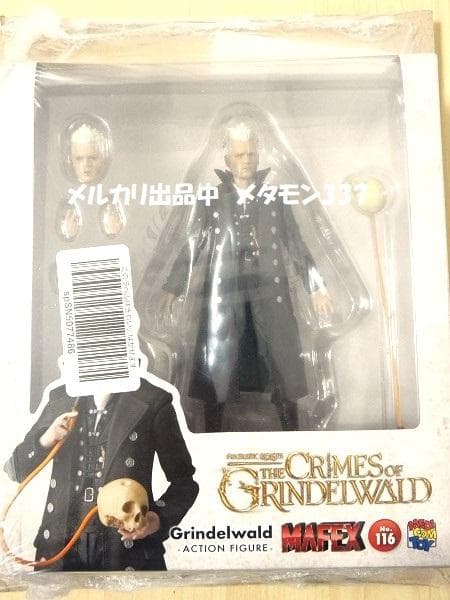 未開封　MAFEX　ファンタスティック・ビースト　グリンデルバルド　フィギュア
