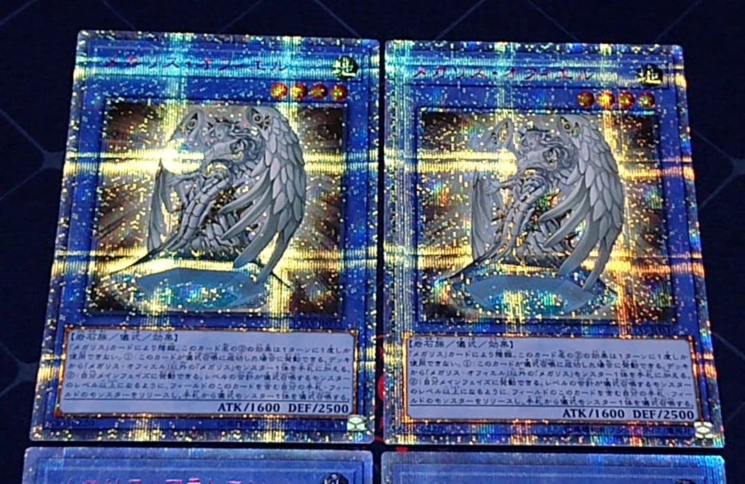 遊戯王 メガリス オフィエル アラトロン 20TH セット