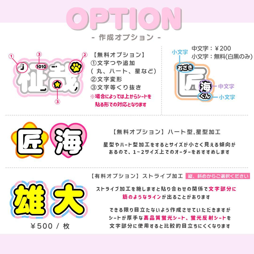 ❤︎うちわ屋さん うちわ文字 オーダー 文字パネル 連結 ハングル ネームボード❤︎