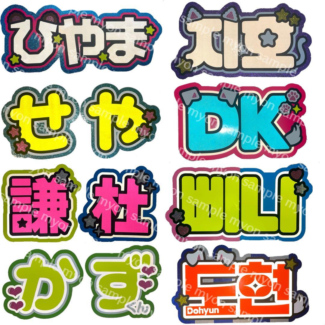 ❤︎うちわ屋さん うちわ文字 オーダー 文字パネル 連結 ハングル ネームボード❤︎