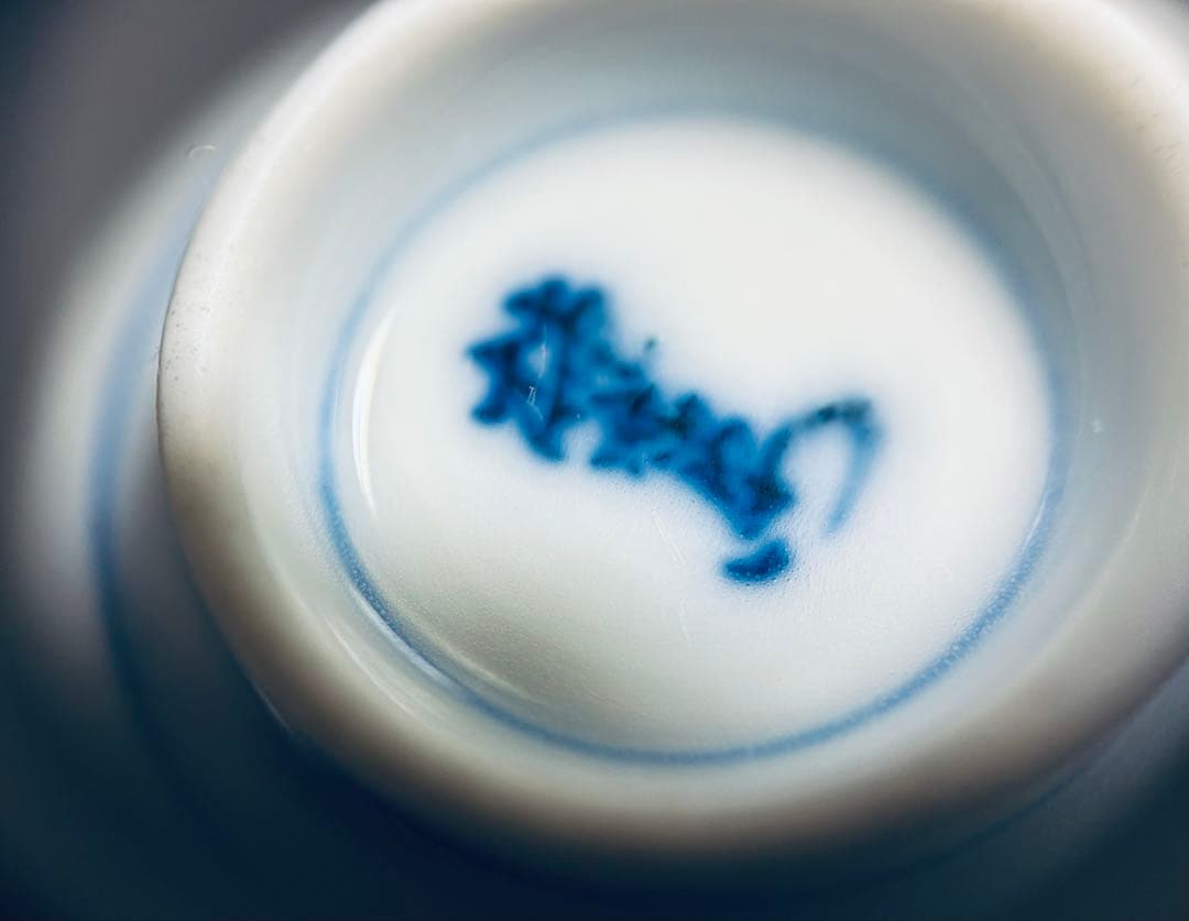 人間国宝　十三代　酒井田　柿右衛門　錦柘榴梅文酒器　3点セット