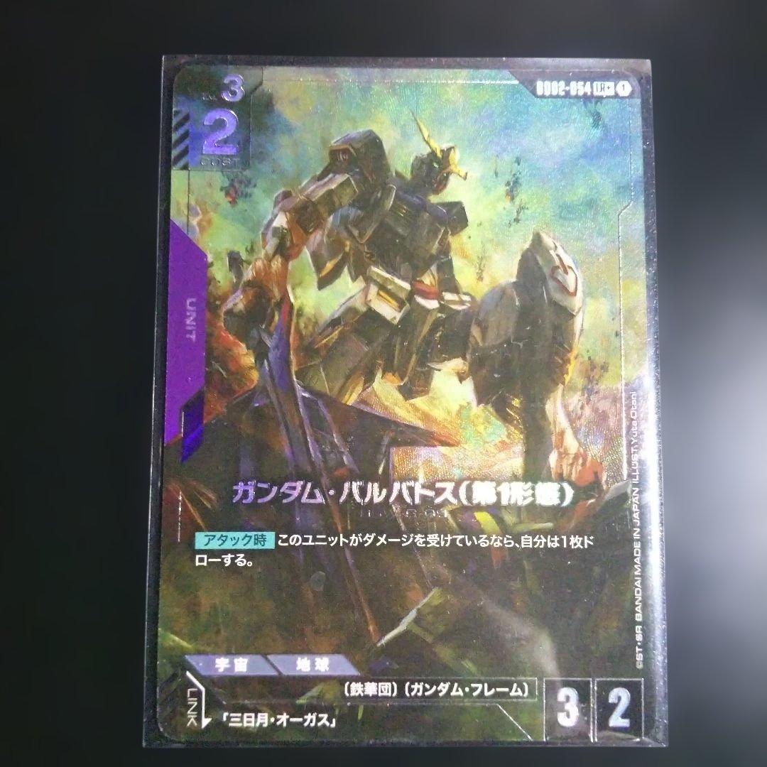 ガンダムカード ガンダム・バルバドス パラレル・lr グシオンリベイク