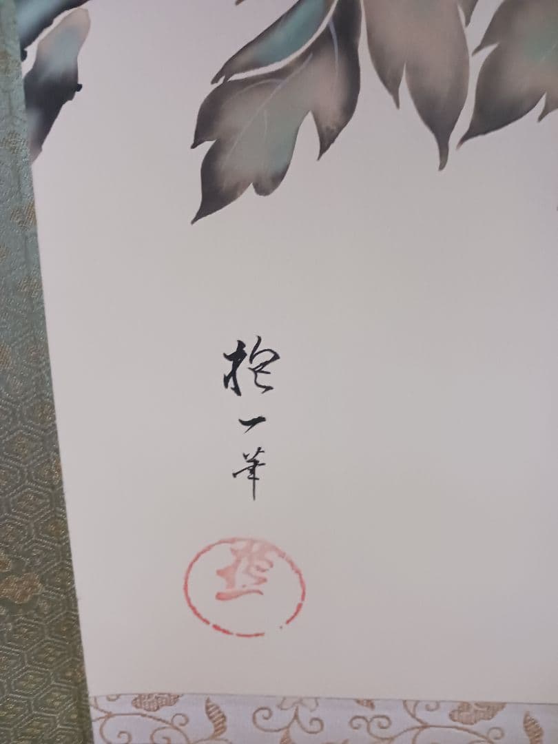 酒井抱一 画 十二ヶ月花鳥図 / 四季 四幅対