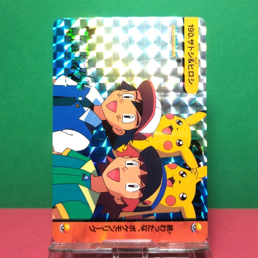 No.190 ポケットモンスター カードダス アニメ ポケモン サトシ ヒロシ