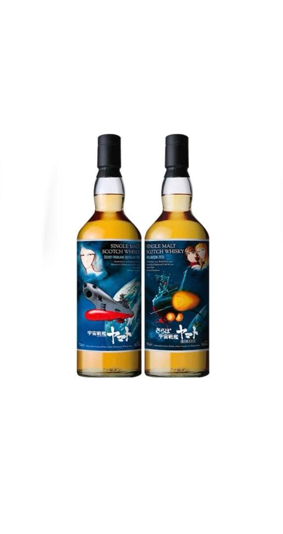 『宇宙戦艦ヤマト』ラベル・ウイスキー2本セット 宇宙戦艦ヤマト』ラベル・ウイスキー2本セット お酒の販売専門店