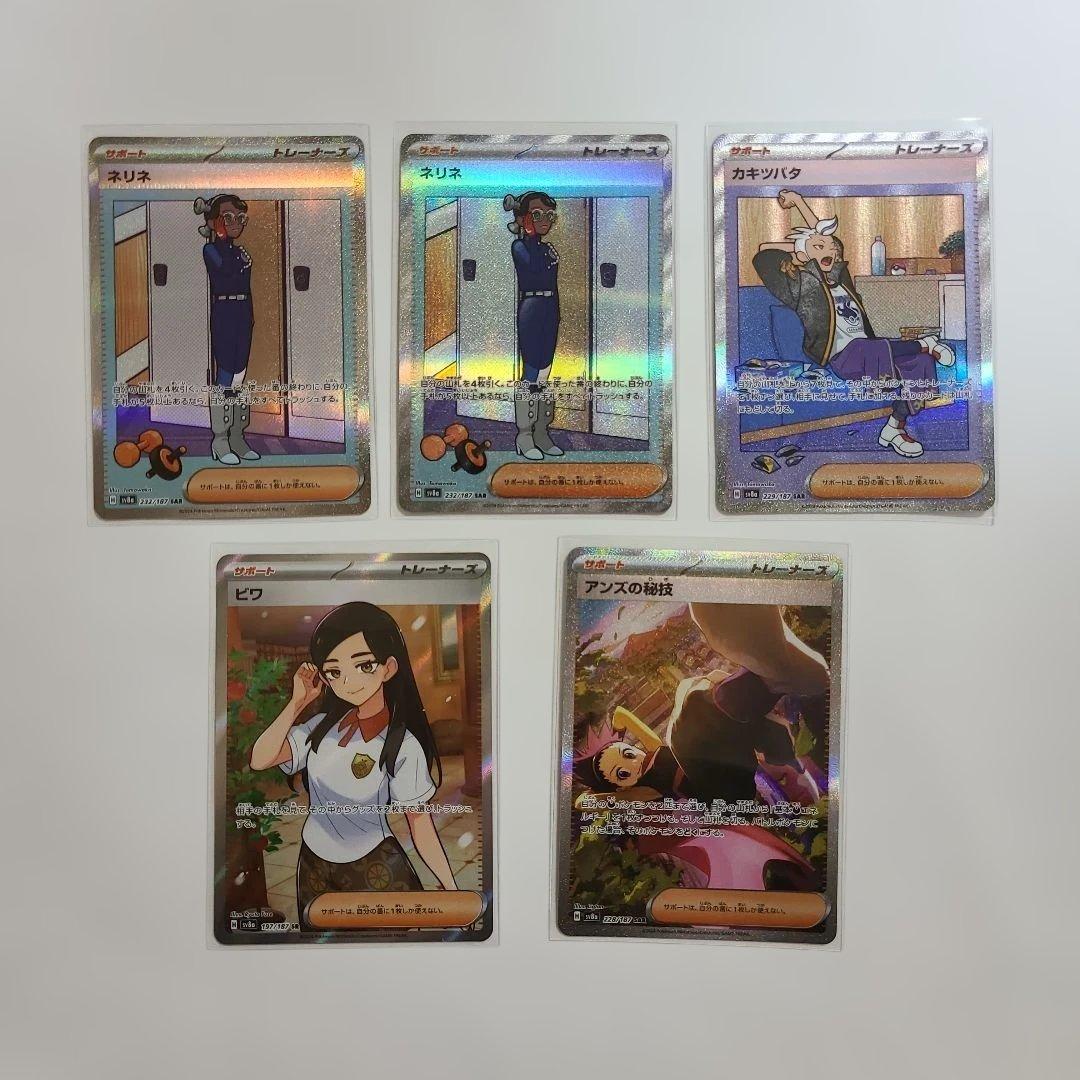 ポケモンカード sar sr まとめ売り 引退品