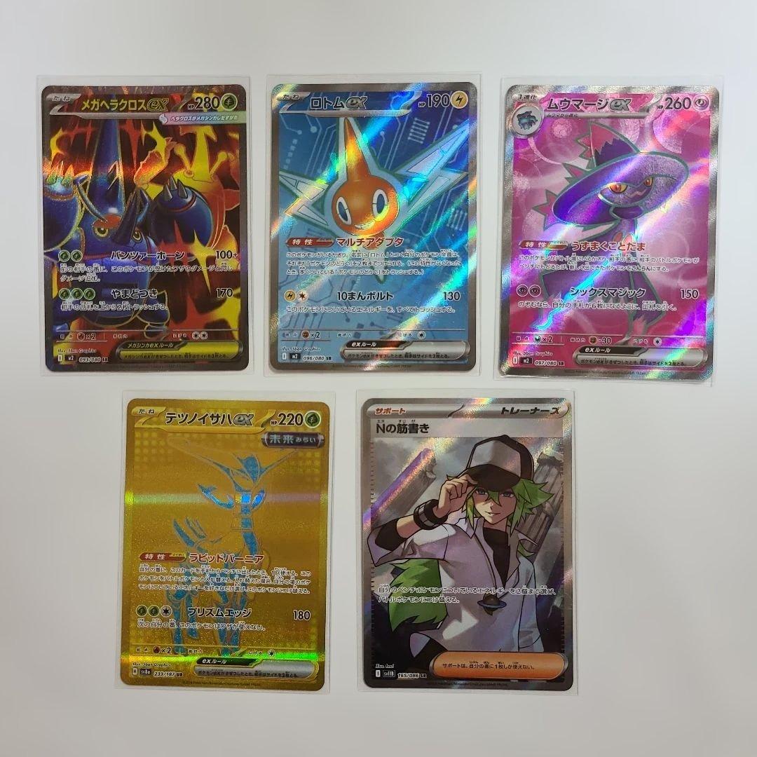 ポケモンカード sar sr まとめ売り 引退品