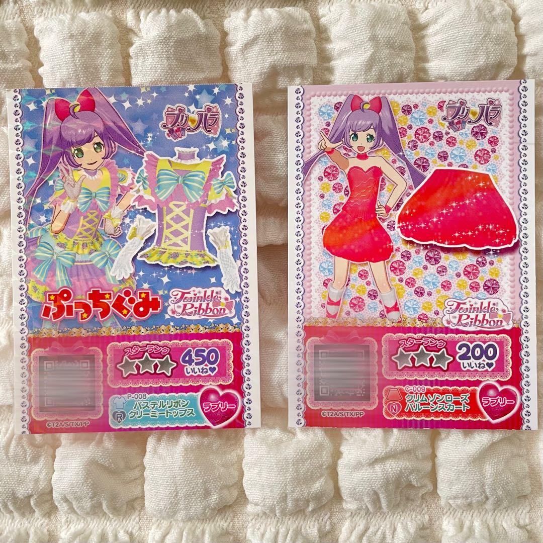 プリパラ カード まとめ売り - メルカリ