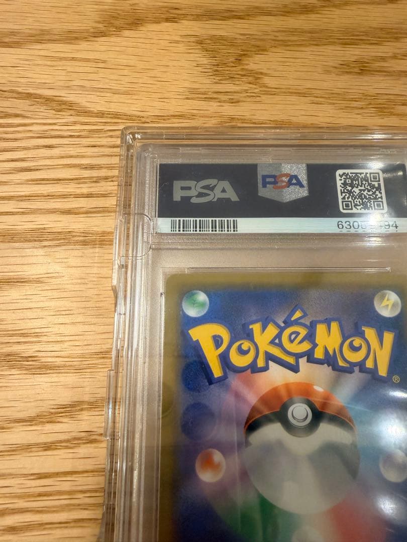 レックウザGX SSR SM8b GXウルトラシャイニー 240/150