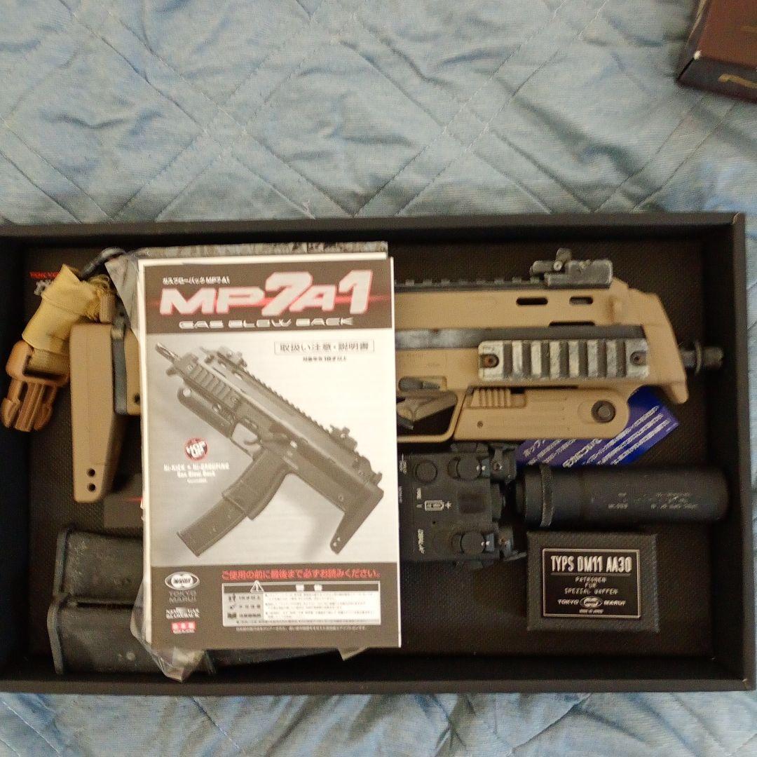 東京マルイ MP7A1 タンカラー