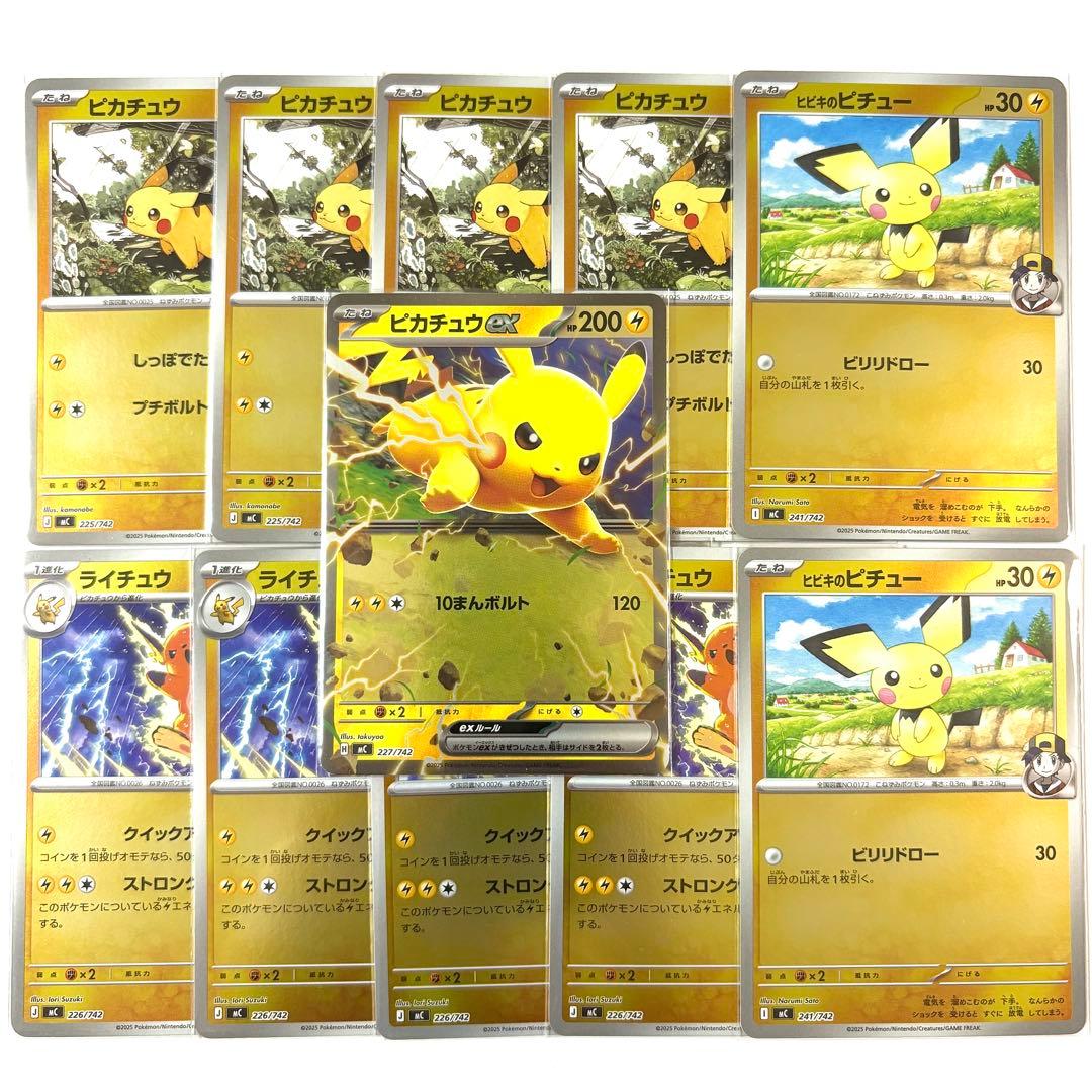 スタートデッキ100 ピカチュウex 他 ミラーセット No.025 - メルカリ