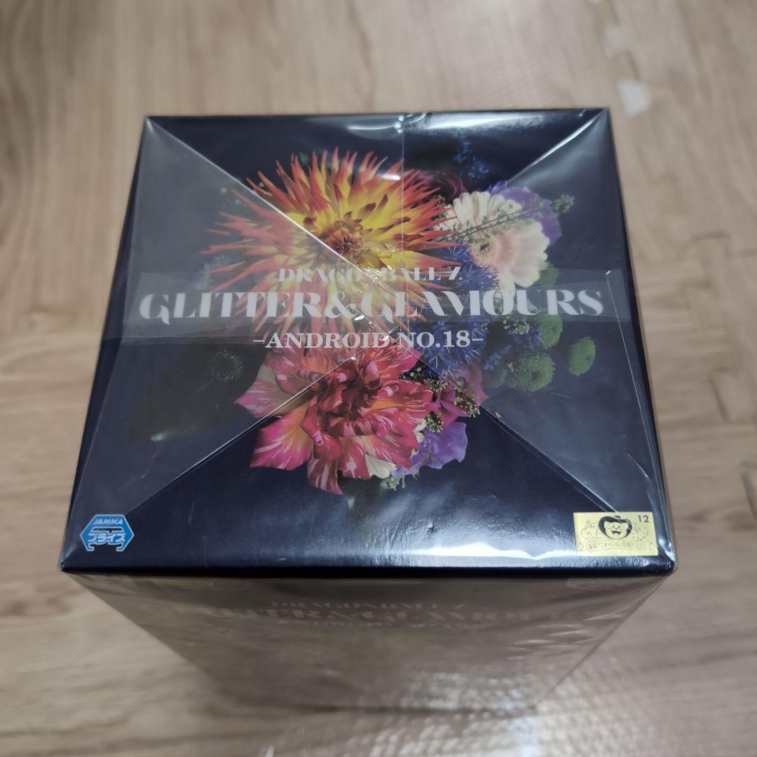 ドラゴンボール Z GLITTER&GLAMOURS -NO.18-