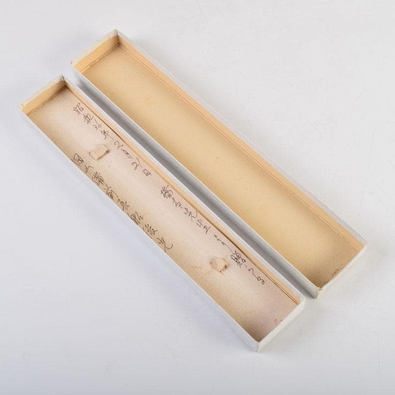 茶道具　備前長船俊光(今泉俊光)作　古鉄　火箸　N　9173