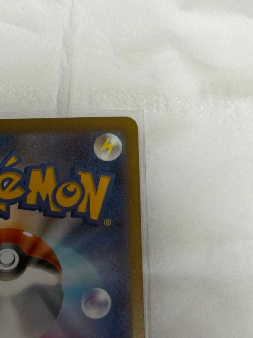 ポケモンカード メガリザードンXex M2 110/080 SAR【新品未使用】