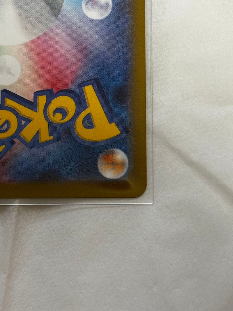 ポケモンカード メガリザードンXex M2 110/080 SAR【新品未使用】