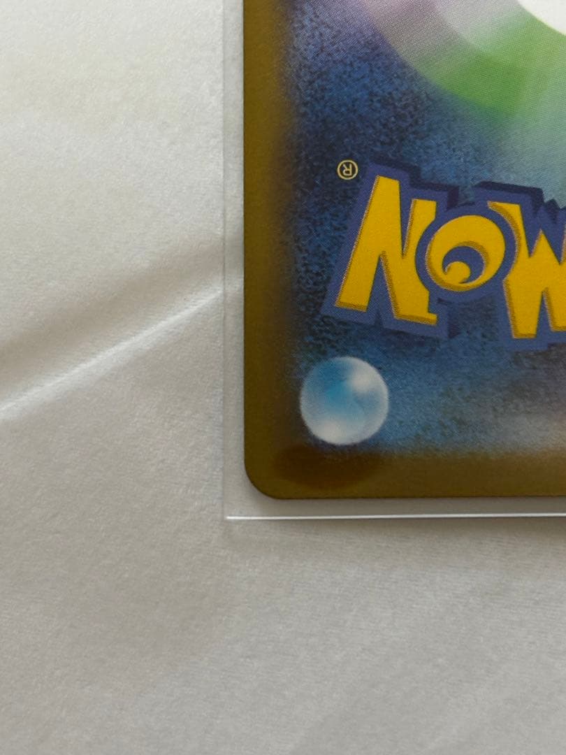 ポケモンカード メガリザードンXex M2 110/080 SAR【新品未使用】