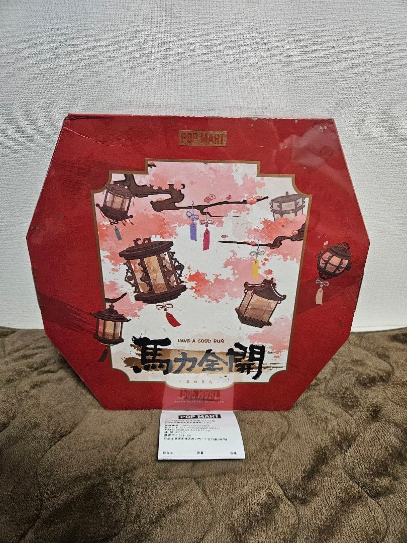 POPMART Have a Good Run ぬいぐるみペンダント 未開封