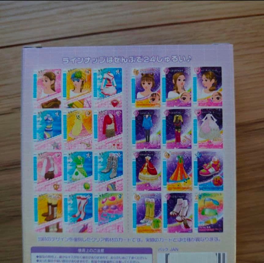 オシャレ魔女ラブandベリー クリアオシャレまほうカード 2007 - メルカリ