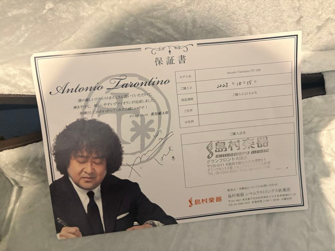 葉加瀬太郎サイン入りAntonio Tarontino HT-220 バイオリン