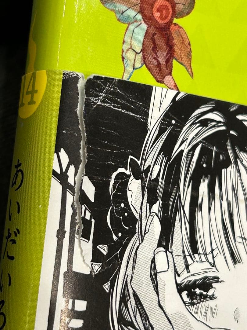 地獄少年花子くん（0-24）　放課後少年花子くん（1-2） 全巻セット　特典付き