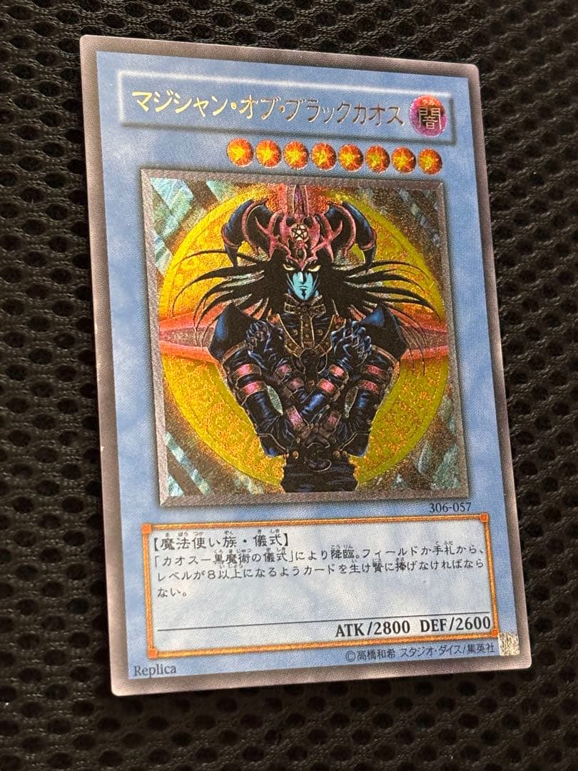 j*様 極美品　マジシャン・オブ・ブラックカオス　レリーフ　アルティメット　遊戯