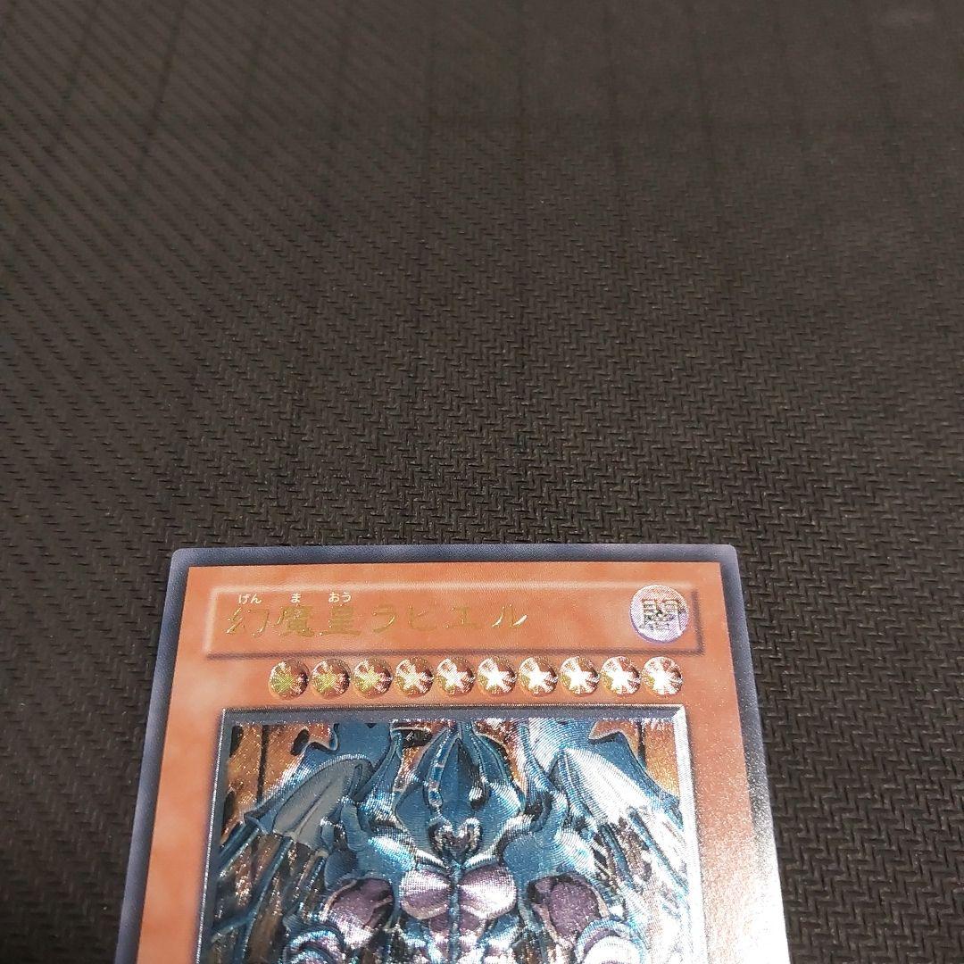 T*n様 遊戯王　三幻魔　レリーフ