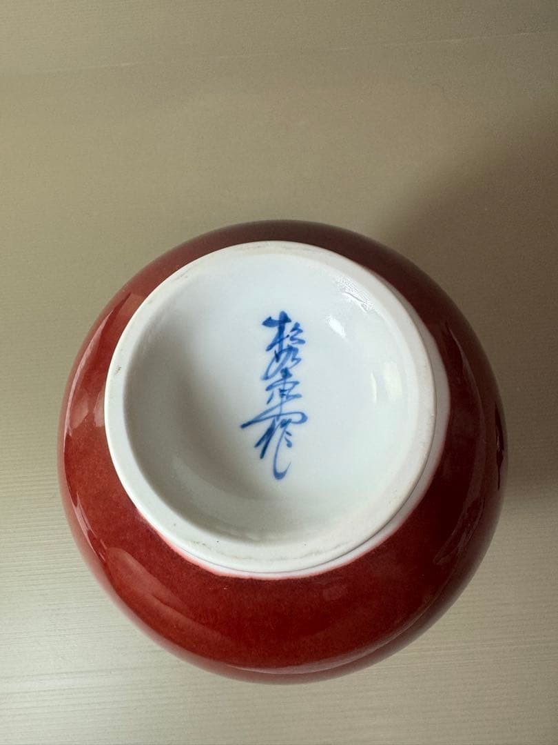 2742 松右衛門作 紅釉 花瓶 - glorybeautysalon.com